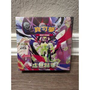 Pokemon TCG Nihil Zero M3 Booster Pack - Traditional Chinese - IN HAND